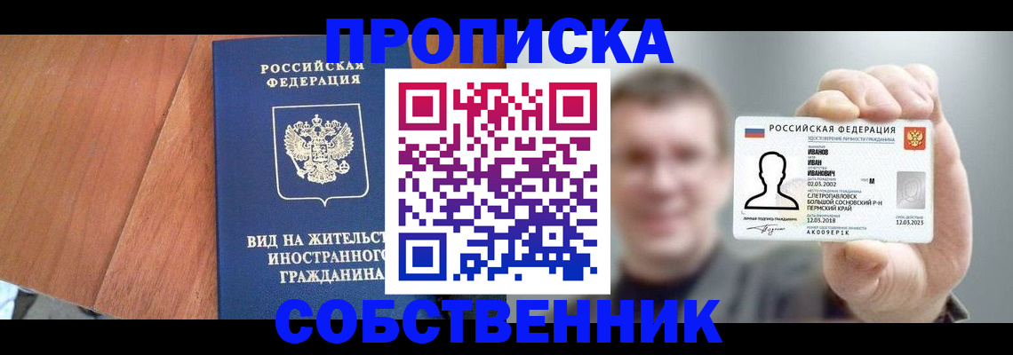 регистрация для дет. сада в Невельске