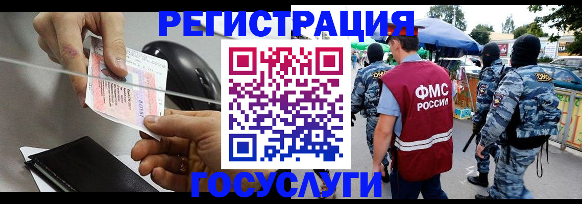 временная регистрация недорого в Невельске